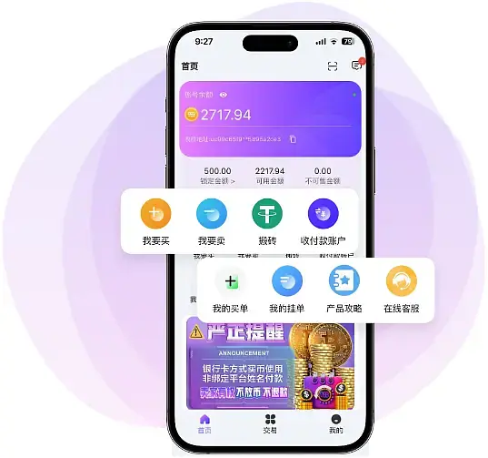988钱包资产总览界面