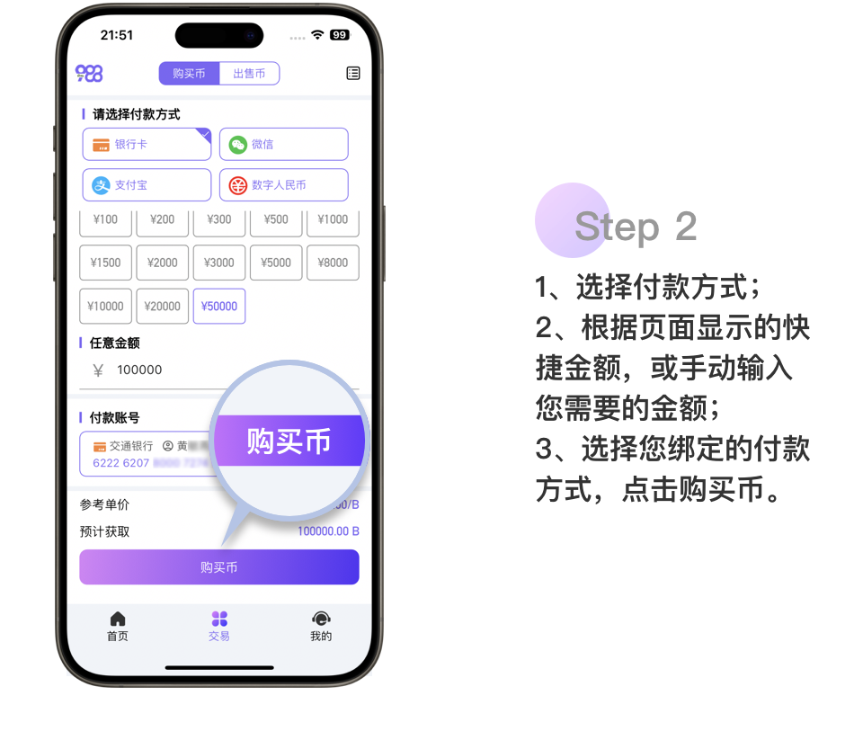 988钱包资产页面与功能入口