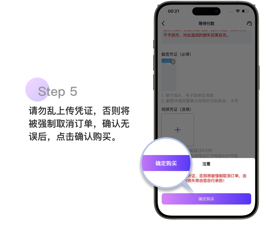 988钱包第05步操作界面